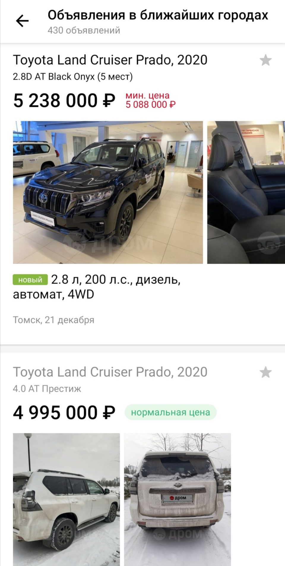 Что творится с ценами?! — Toyota Land Cruiser Prado 150-series, 4 л, 2018  года | наблюдение | DRIVE2