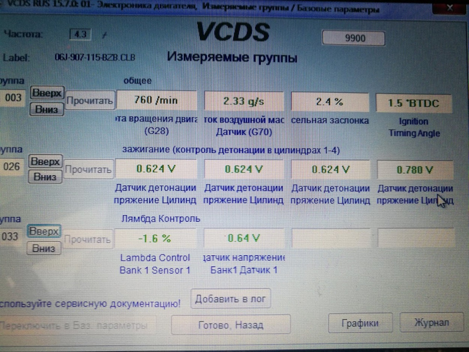 Фото в бортжурнале Volkswagen Passat B6