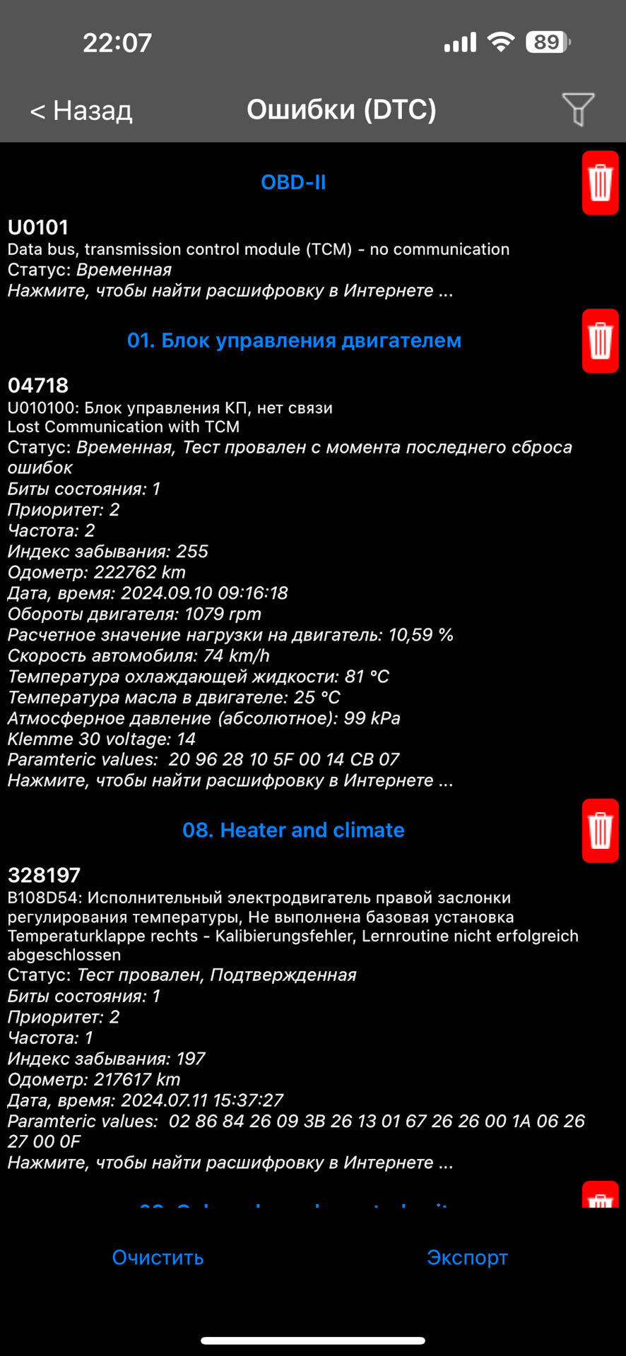 Фото в бортжурнале Skoda Octavia A7 Mk3. Запчасти на фото: 028684, 672626