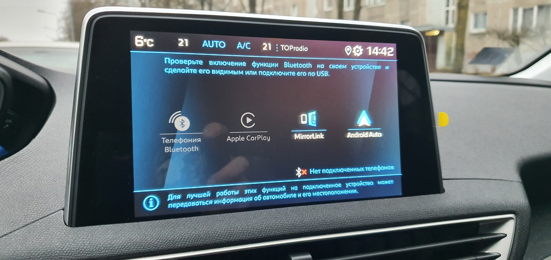 Проблема с блютузом. Как включить блютуз на Пежо. Hwr650 Bluetooth problem.