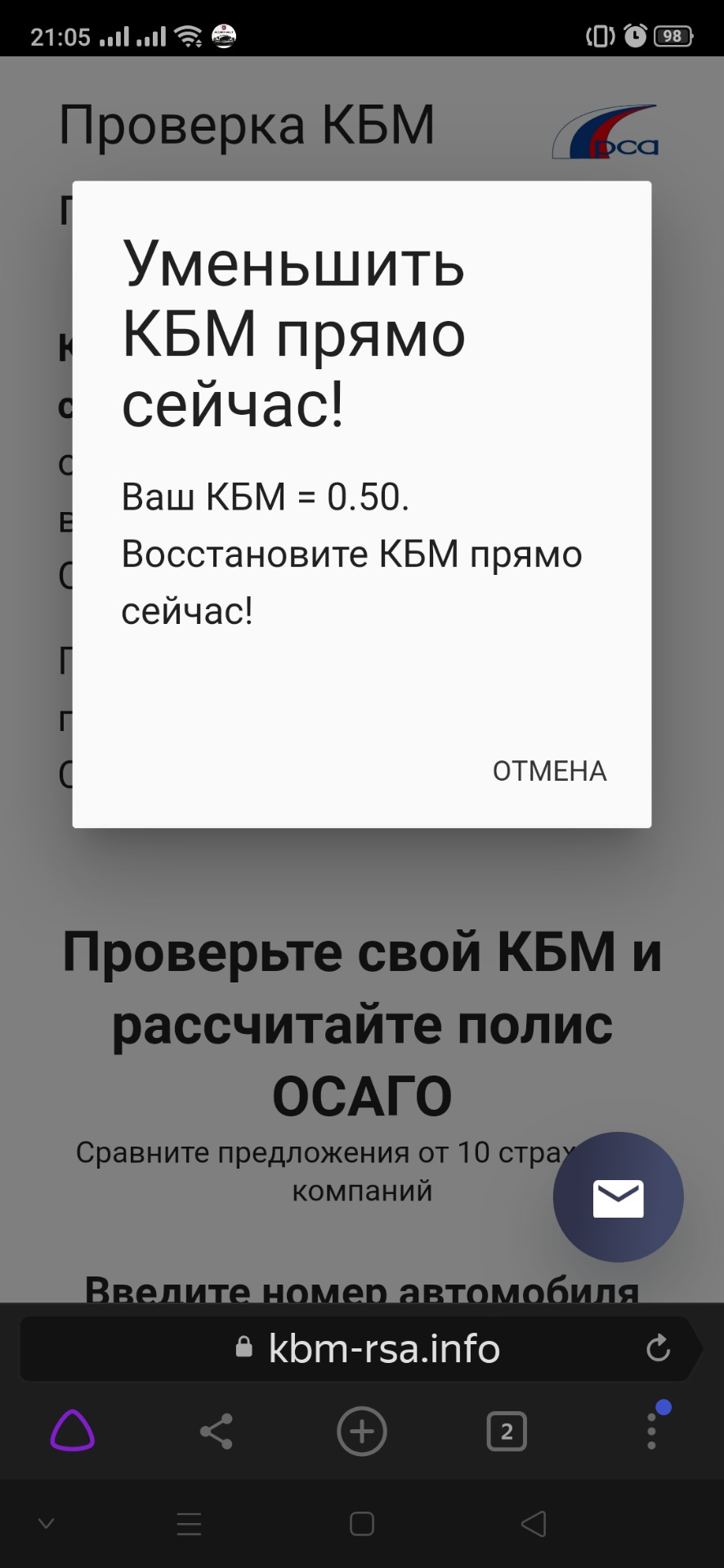 Фото в бортжурнале KIA Rio (3G)