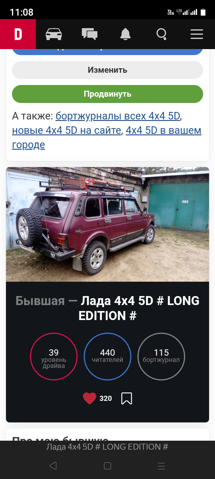 Алгоритмы работы Драйва — Lada 4x4 5D, 1,8 л, 1998 года | наблюдение |  DRIVE2