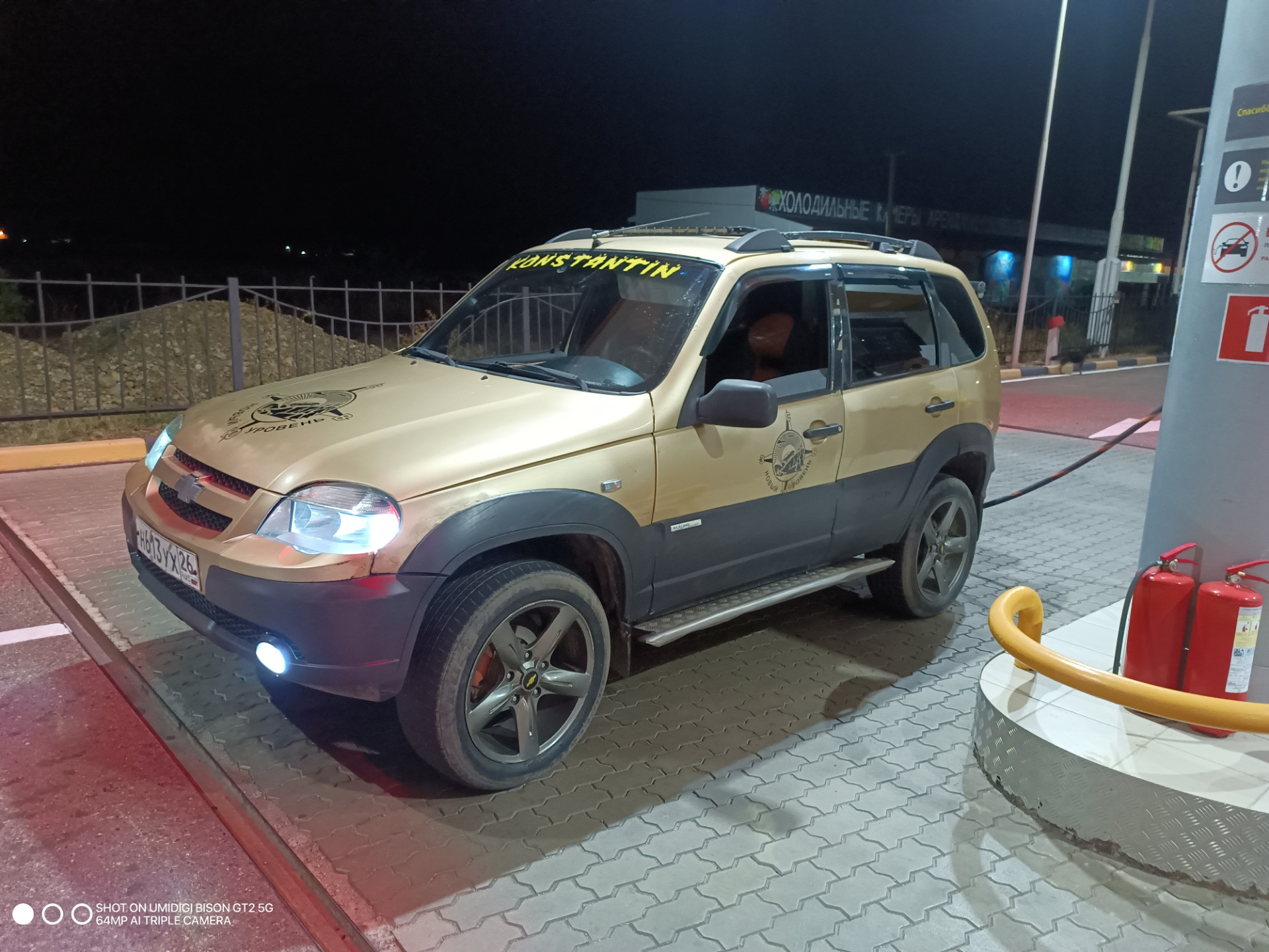 Счастливого пути… — Chevrolet Niva, 1,7 л, 2005 года | продажа машины |  DRIVE2