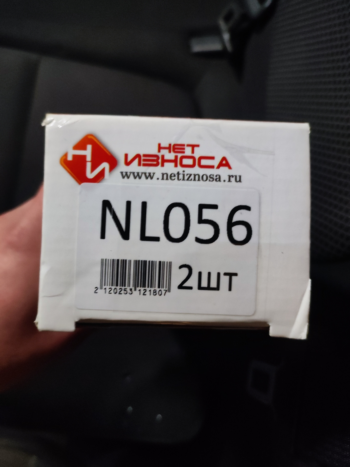 Стойки стабилизатора полиуретановые, усиленные, передние "Нет Износа ...