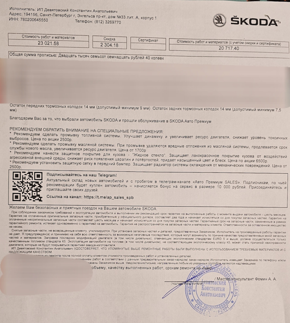 Замена масла в Haldex с промывкой сетки и чистка климата — Skoda Kodiaq, 2  л, 2020 года | визит на сервис | DRIVE2