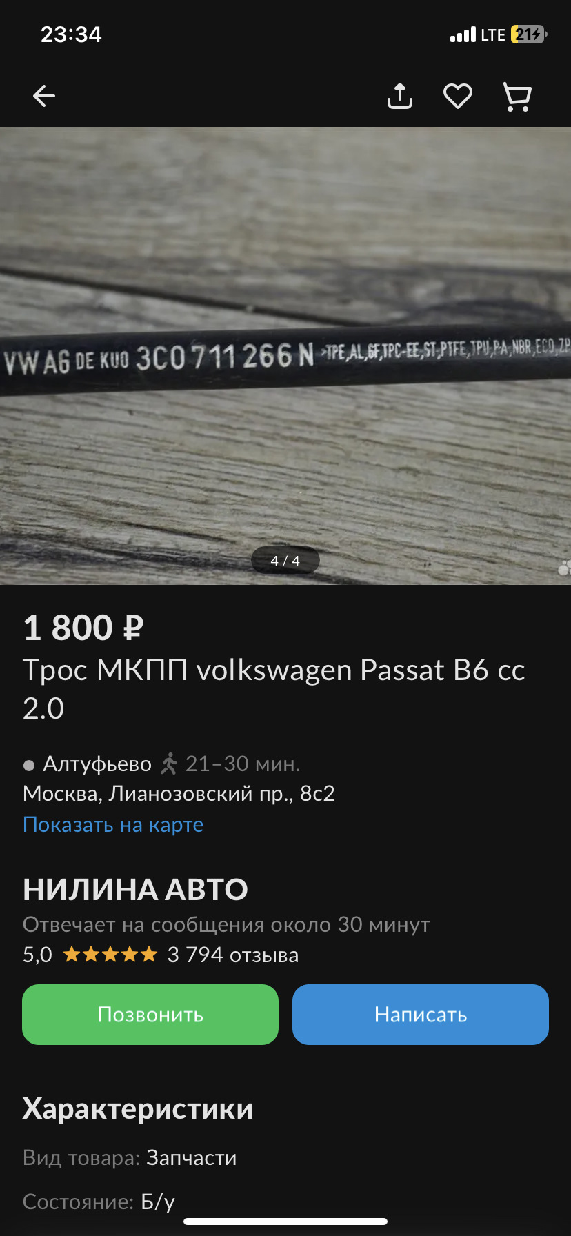 Нужен совет — Volkswagen Passat B6, 2 л, 2006 года | поломка | DRIVE2