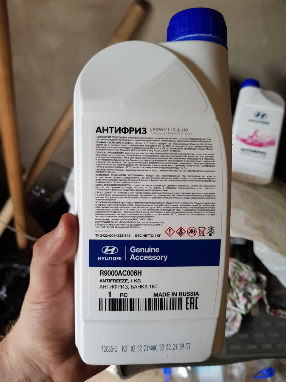 R9000AC006H Антифриз KIA HYUNDAI | Запчасти на DRIVE2