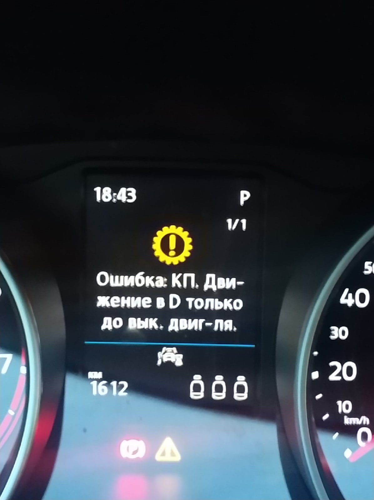 Гольф 4 акпп в аварийном режиме. Фольксваген тигуан 1. Ошибка кп. Как на нокиа 5 перенести приложения на карту памяти. Тигуан система удержания полосы.