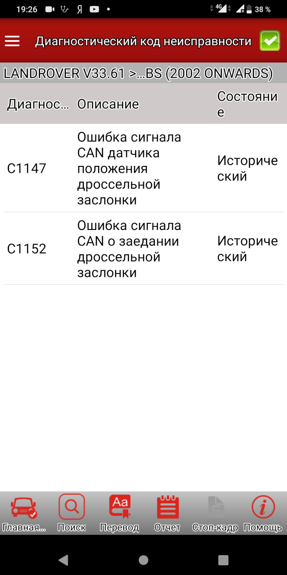 Фото в бортжурнале Land Rover Freelander