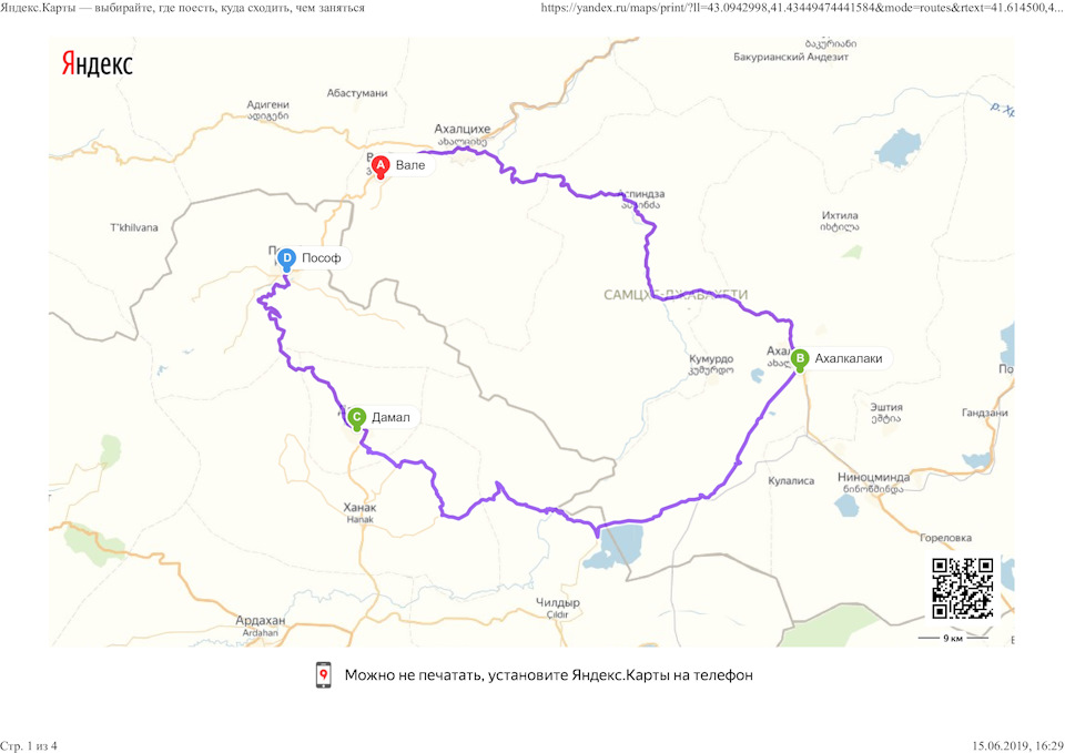 ростов грузия. маршрут дербент ростов на дону. ростов грузия. граница грузии до ростов на дону. грузия верхний ларс на карте.