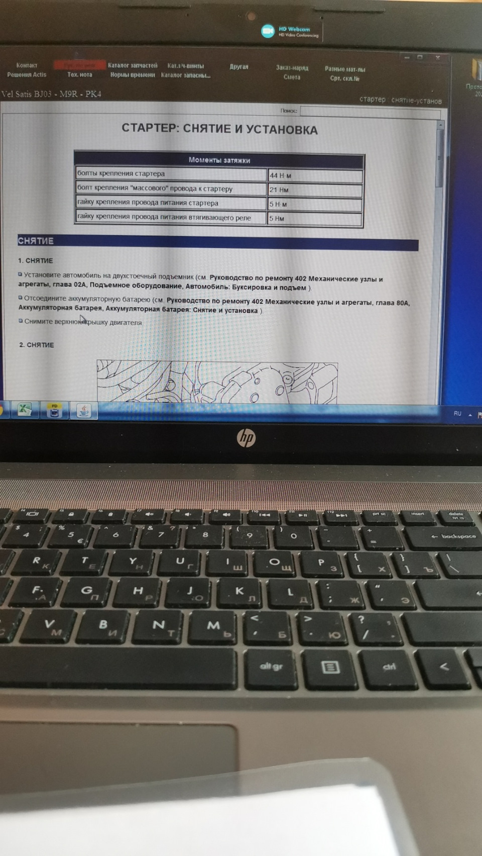 Фото в бортжурнале Renault Vel Satis