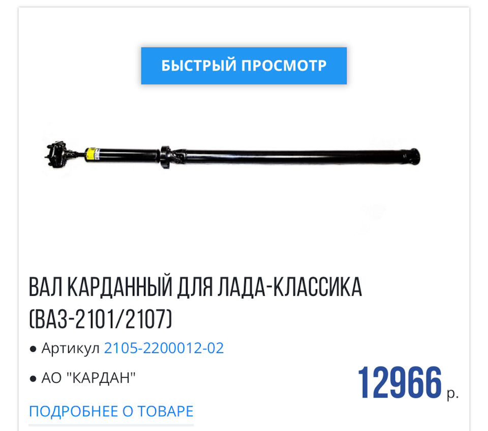 Самоблок AVT и новый кардан на ваз — Lada 210740, 1,6 л, 2010 года ...