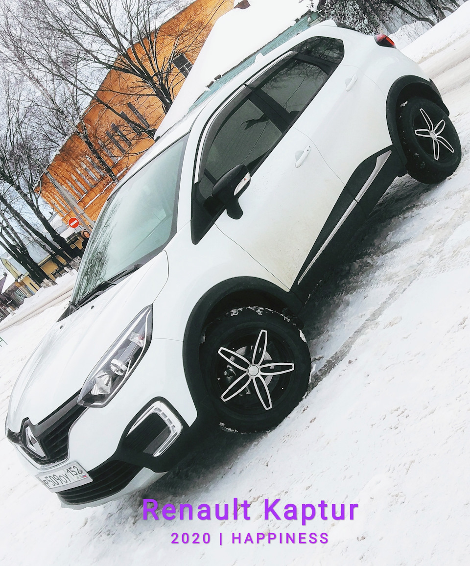 Каптюр зимний — Renault Kaptur (2016), 1,6 л, 2019 года | тюнинг | DRIVE2