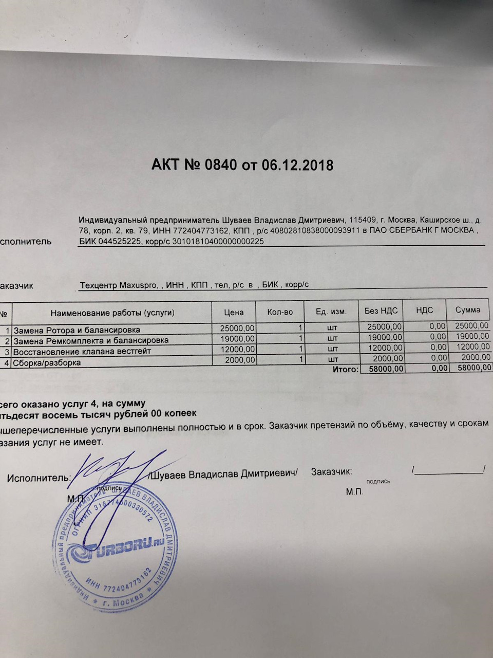 Ребилд турбины на 2.5 tfsi — Skoda Yeti, 2,5 л, 2018 года | обкатка ...