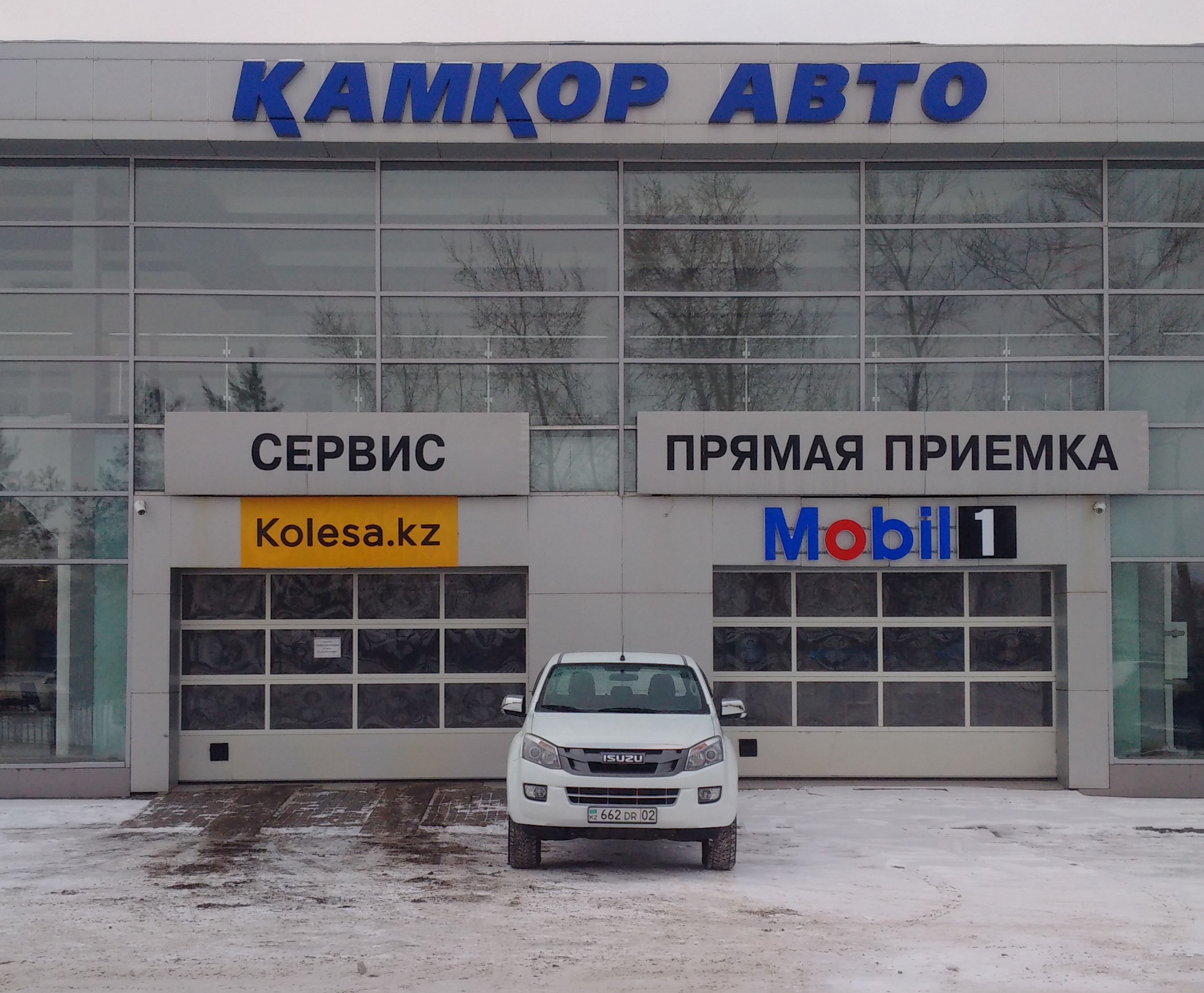 Автоцентр КАМКОР АВТО