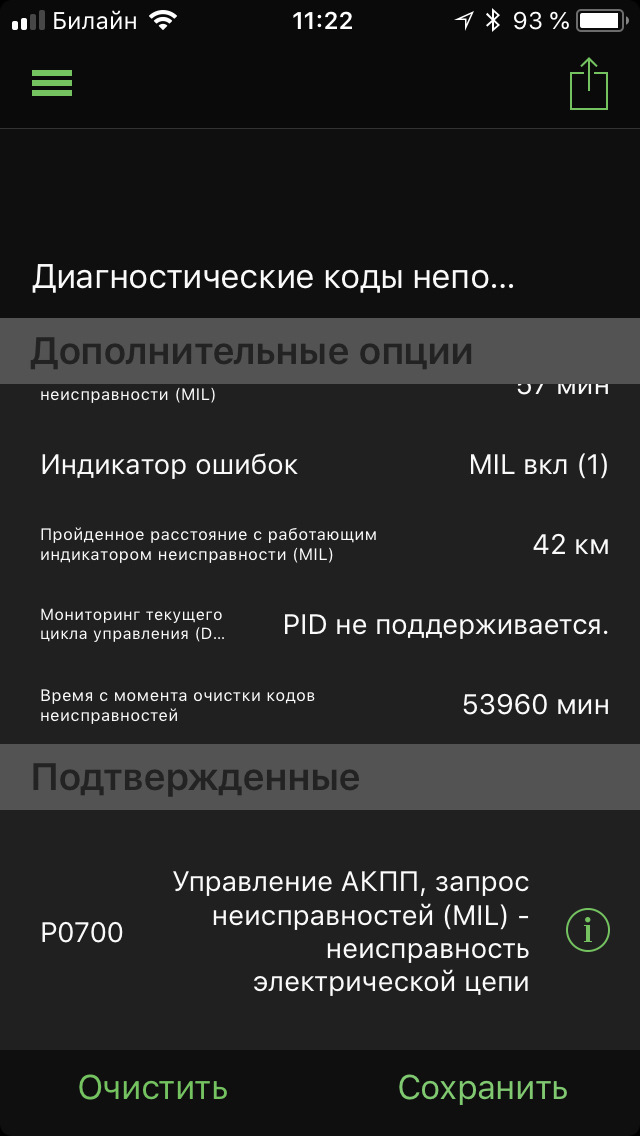 Загорелся Джеки чан — SsangYong Actyon (2G), 2 л, 2013 года | поломка ...