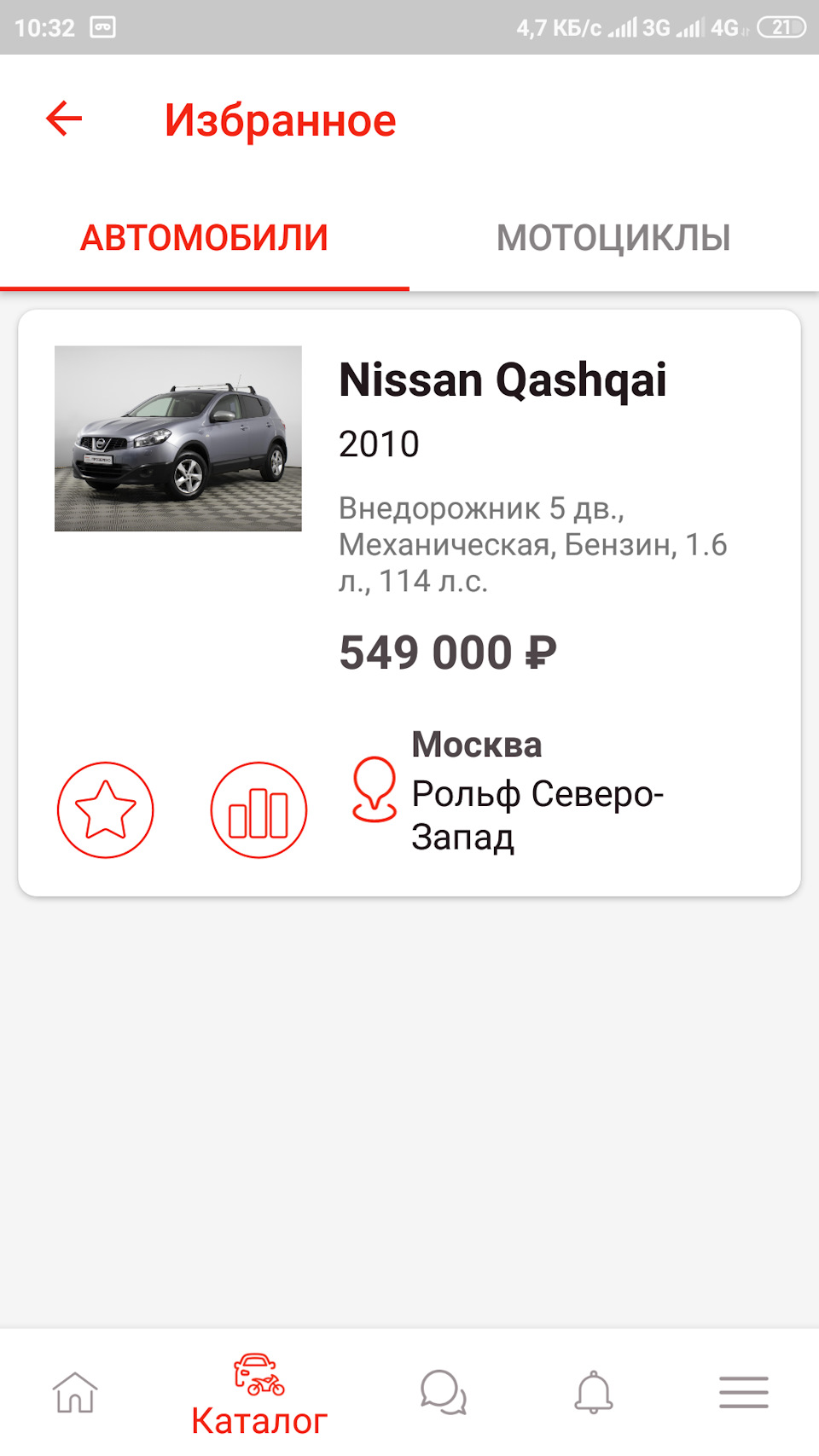 Последняя запись в БЖ — Nissan Qashqai (1G), 1,6 л, 2010 года | продажа  машины | DRIVE2