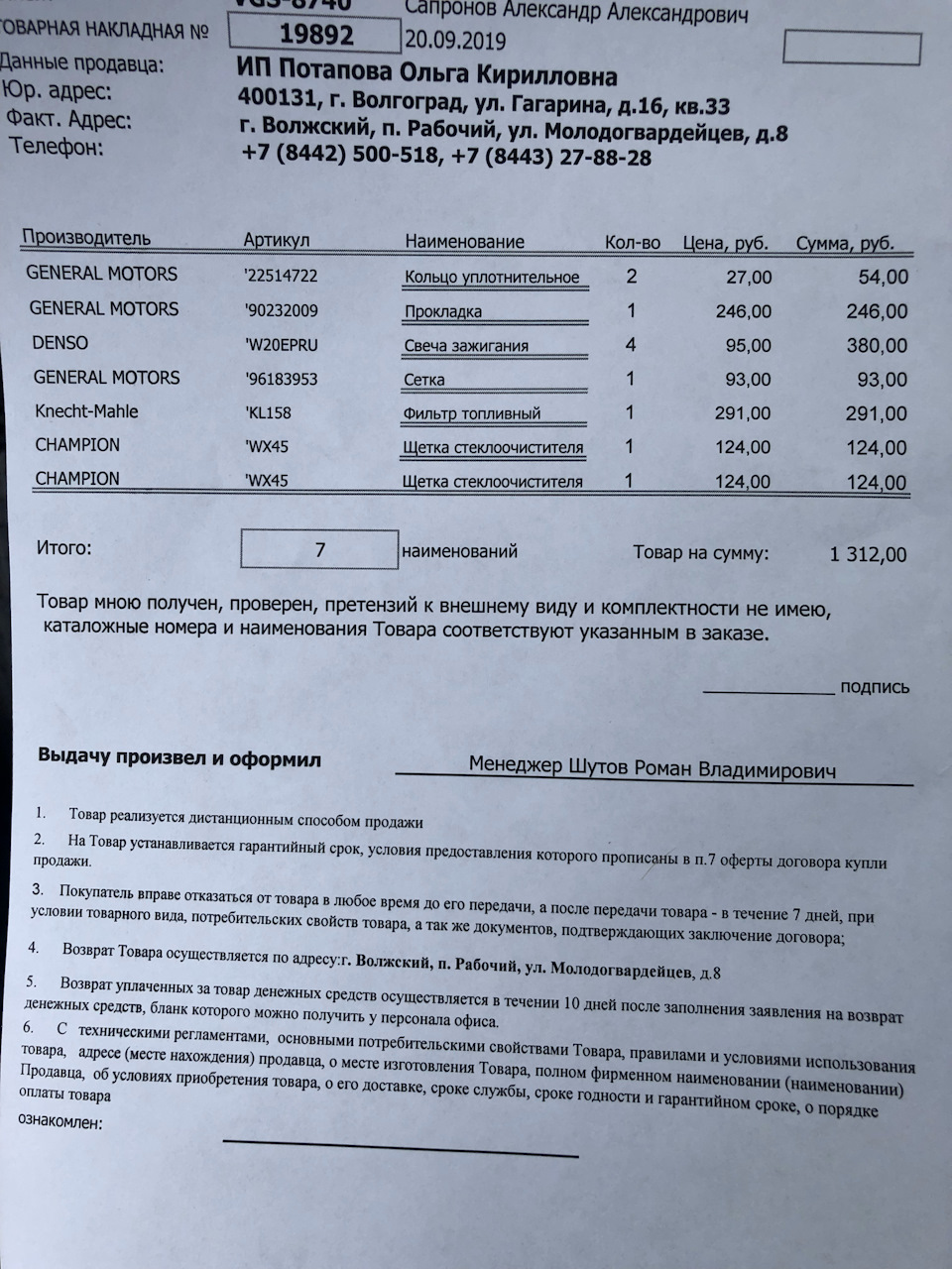 Замена топливного фильтра и сеточки — Daewoo Nexia (N150), 1,6 л, 2009 года  | плановое ТО | DRIVE2