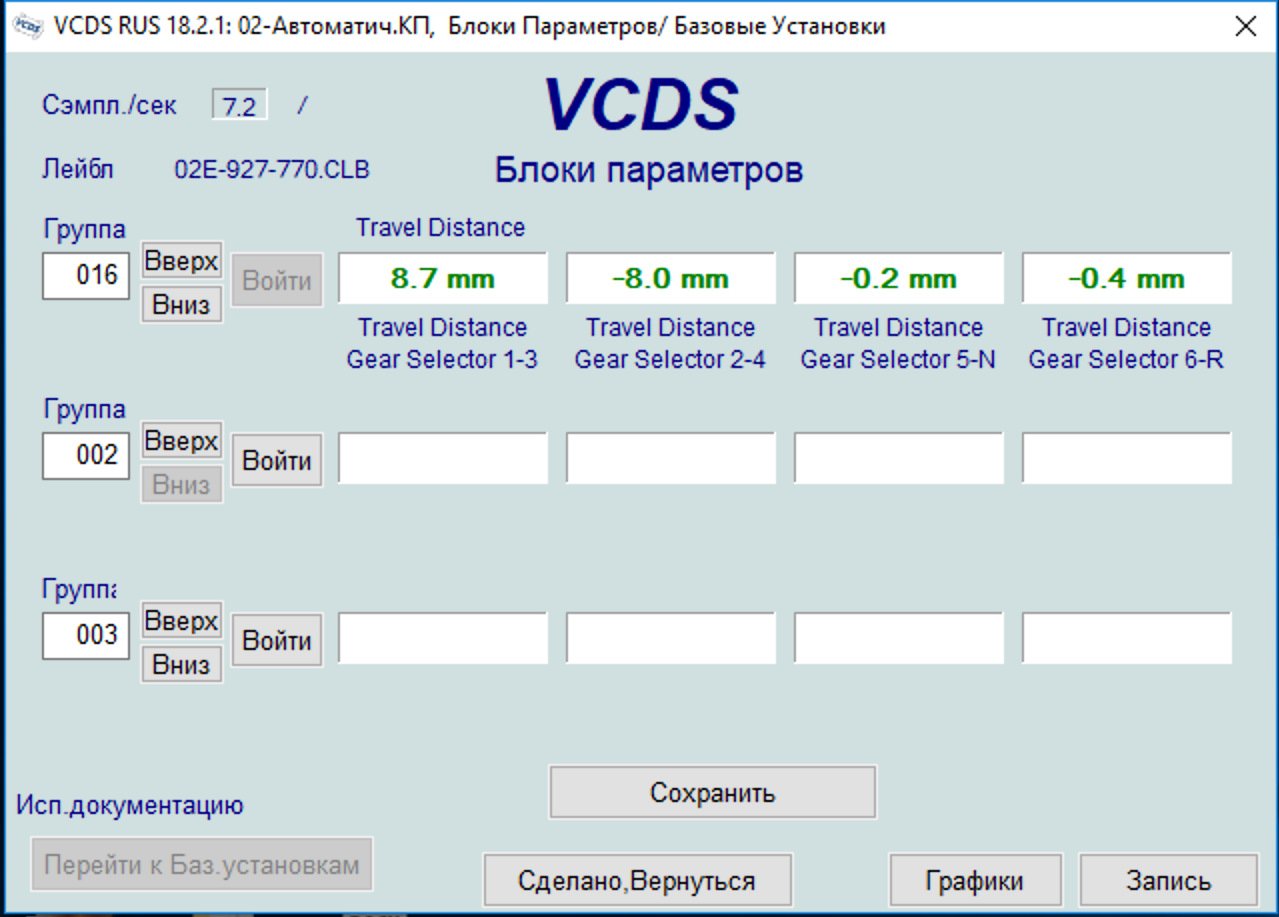 Vcds проверка лямбда зонда