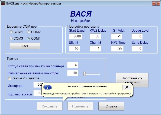 Вася диагност kkl 409.1. Много ошибок связи Вася диагност. Вася диагност скорость порта. VCDS слишком много ошибок коммуникаций.