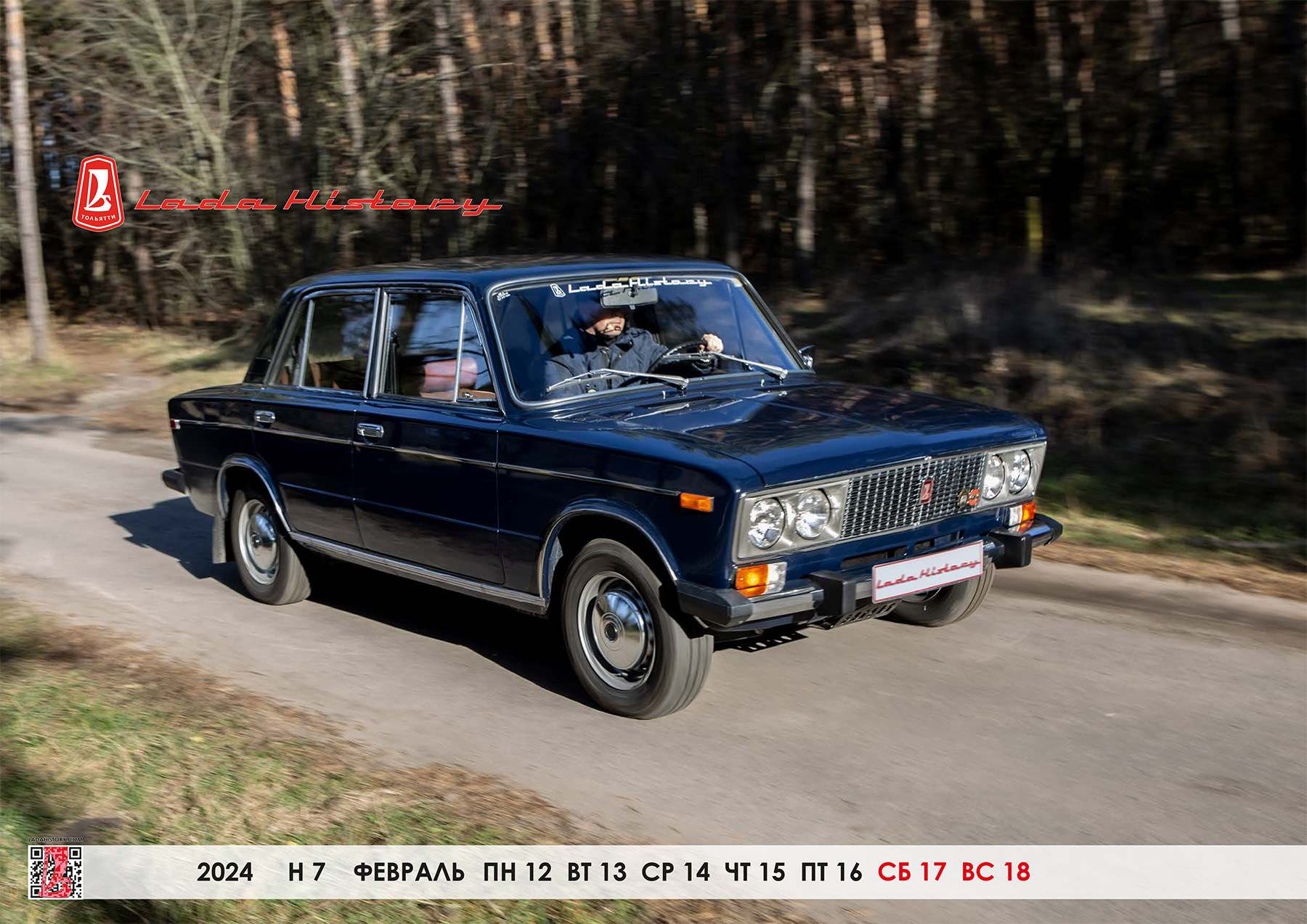 Клубный календарь LADA HISTORY-2024. ВАЗ 2106 Александра Мальцева. —  Сообщество «Lada History» на DRIVE2