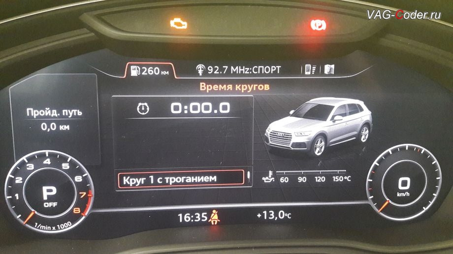 Активация ads audi q5