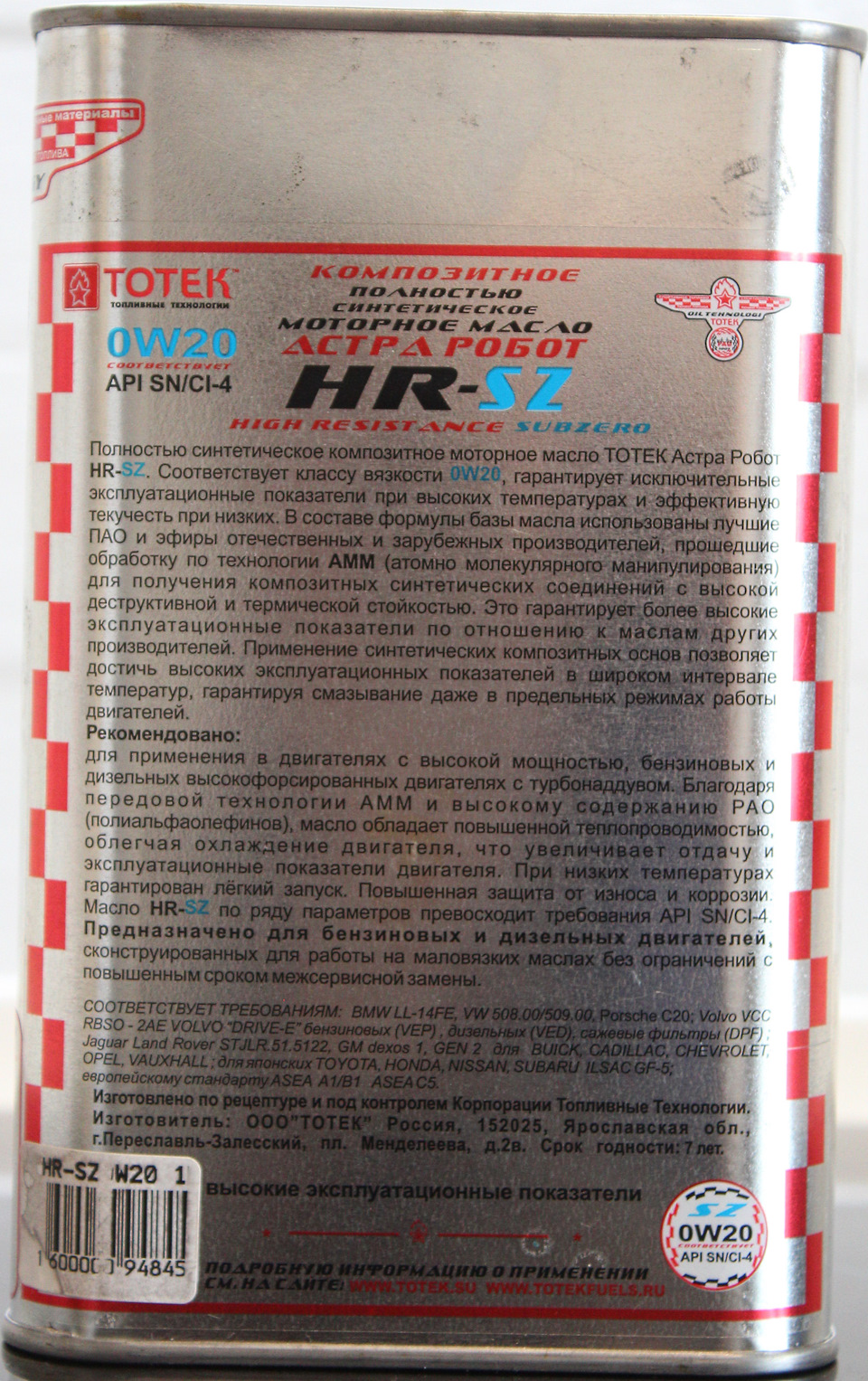 Totek HR-SZ 0W20 SN CI-4 A1 B1 C3 GF5. Отечественное номерное…От Ателье ...