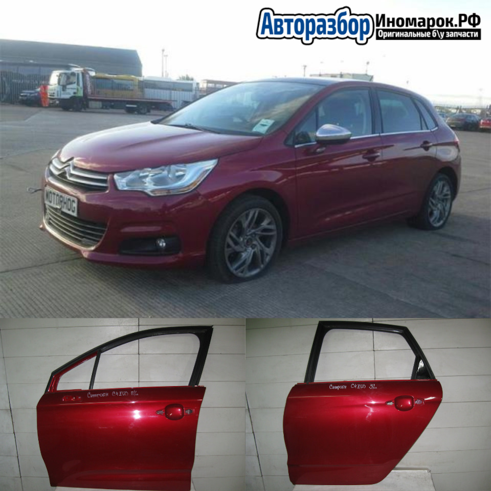 Разбор Citroen C4 — АВТОразбор на DRIVE2