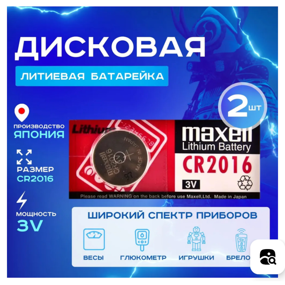 Батарейка в ключ — Smart fortwo (2G), 1 л, 2014 года | своими руками ...