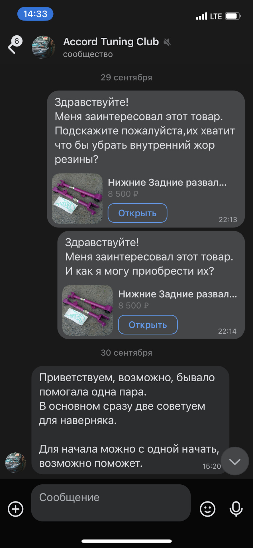 Неприятная ситуация в вк взлом страницы — Honda Accord (8G), 2,4 л, 2010  года | другое | DRIVE2