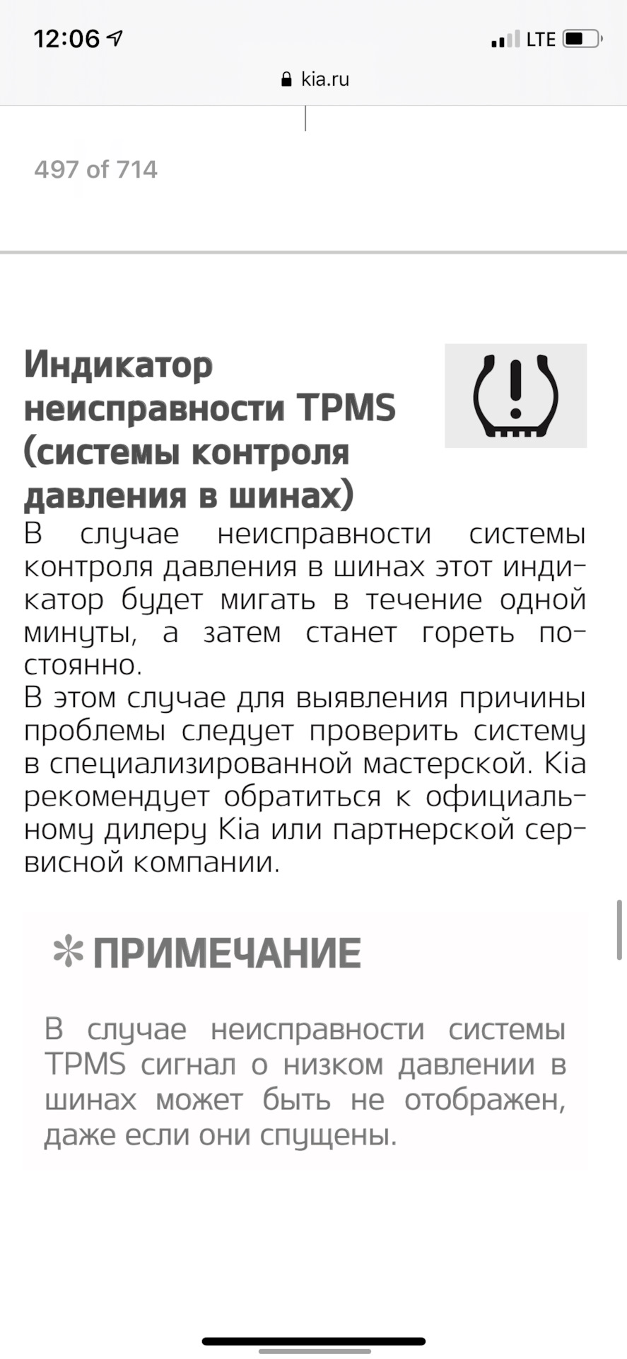 Проверить трмс машине значение. Смотреть фото Проверить трмс машине значение. Смотреть картинку Проверить трмс машине значение. Картинка про Проверить трмс машине значение. Фото Проверить трмс машине значение