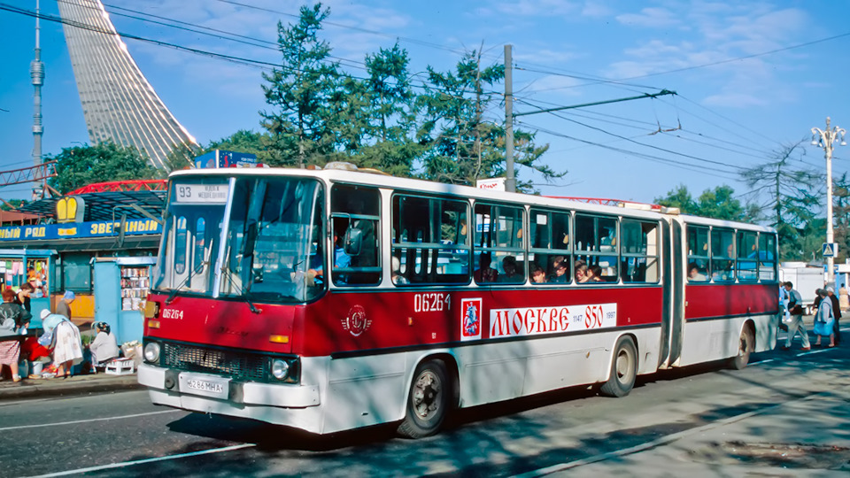 Москва в 1997