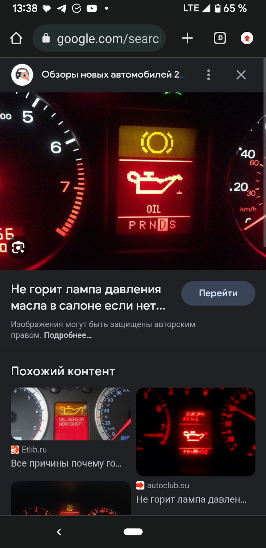 Загорается масленка на холодную. Загорается масленка на холодную
