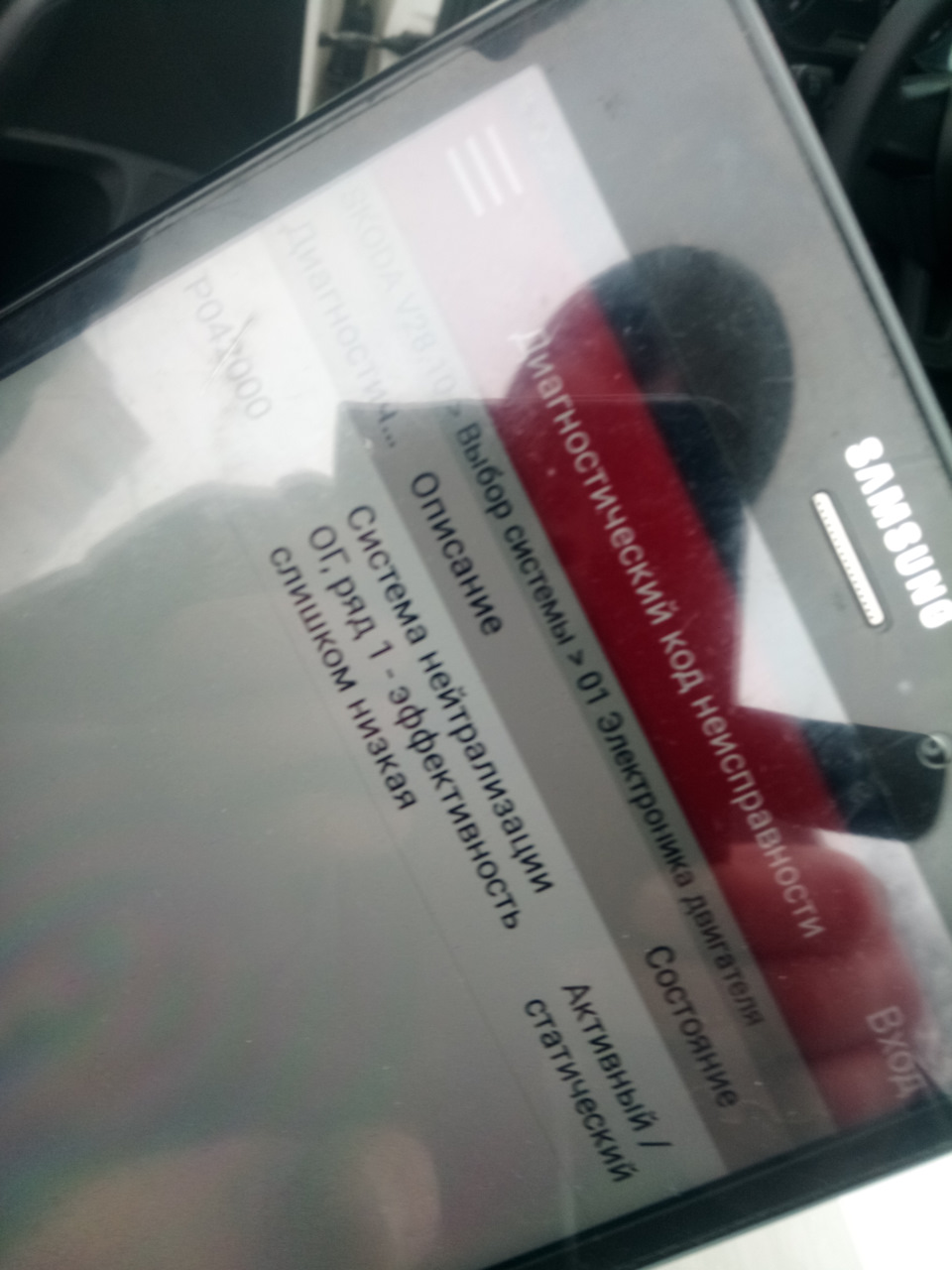 P0420, Удалять катализатор, менять или?.. — Skoda Octavia A7 Mk3, 1,6 л ...