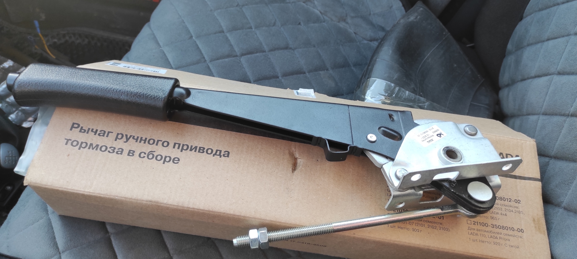 Замена рычага ручного привода тормоза № 405 — Lada 21124, 1,6 л, 2006 ...