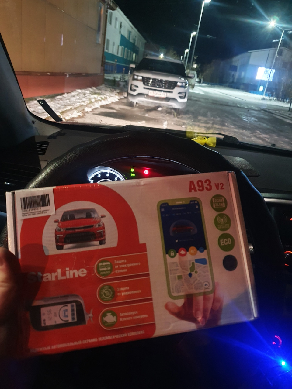 Охранно-телематический комплекс StarLine А93 2CAN+2LIN GSM ECO ...