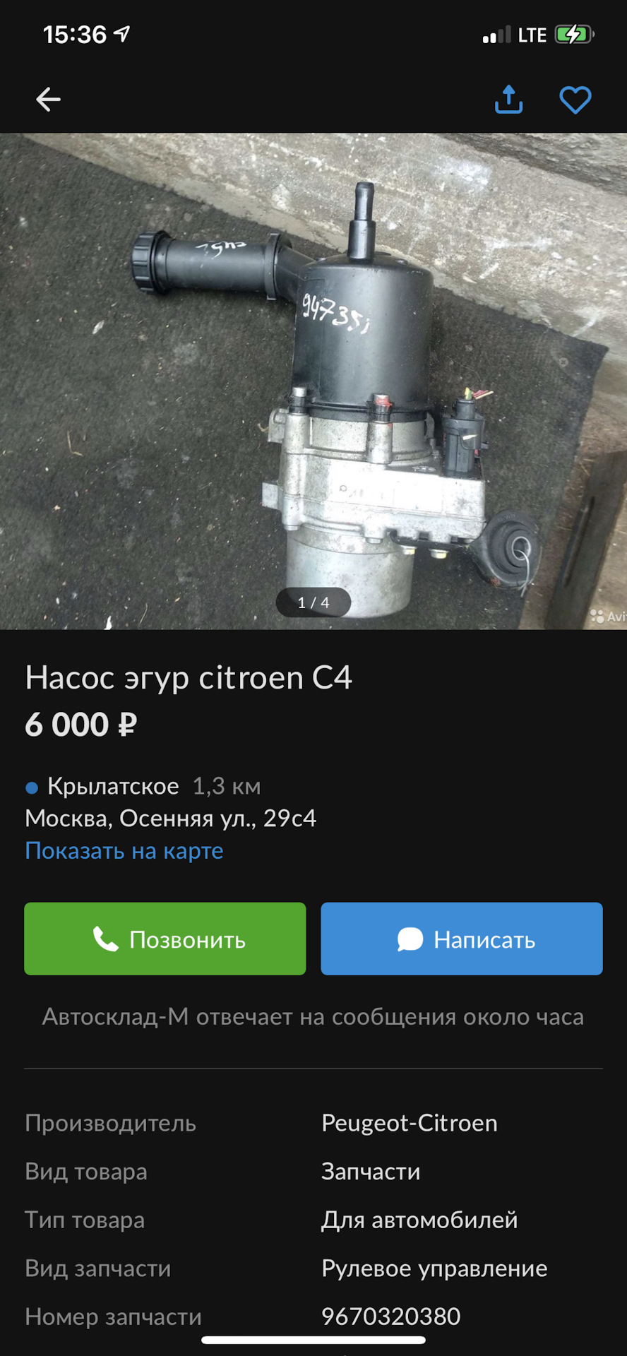 Эгур на Citroen Saxo — Citroen Saxo, 1,1 л, 2000 года | поломка | DRIVE2