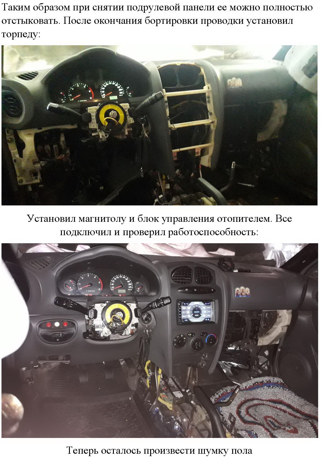 Замена радиатора печки+шумка салона+подогрев антифриза ч.6 — Hyundai ...