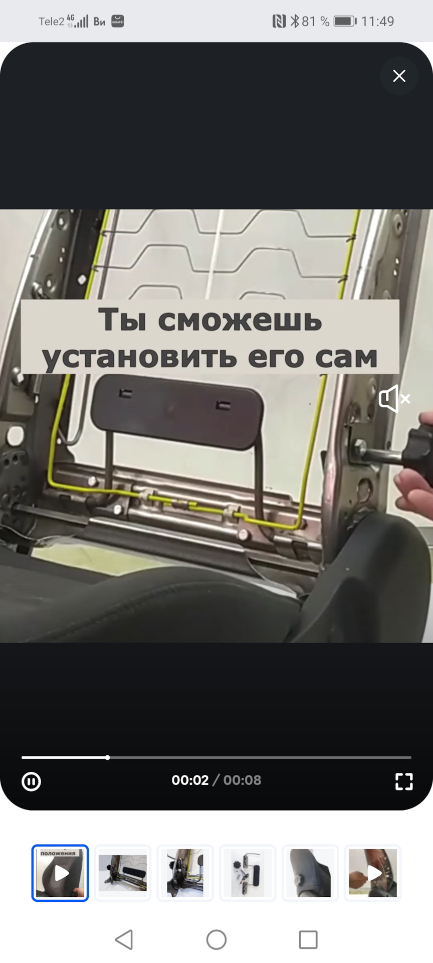 Поясничный упор на водительское сидение солярис часть 2 — Hyundai ...