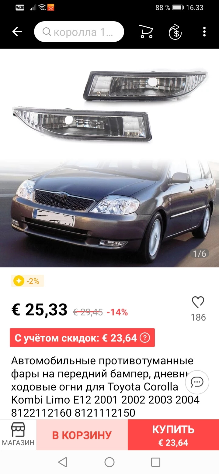 Туманки?! — Toyota Corolla (120), 1,4 л, 2002 года | своими руками | DRIVE2