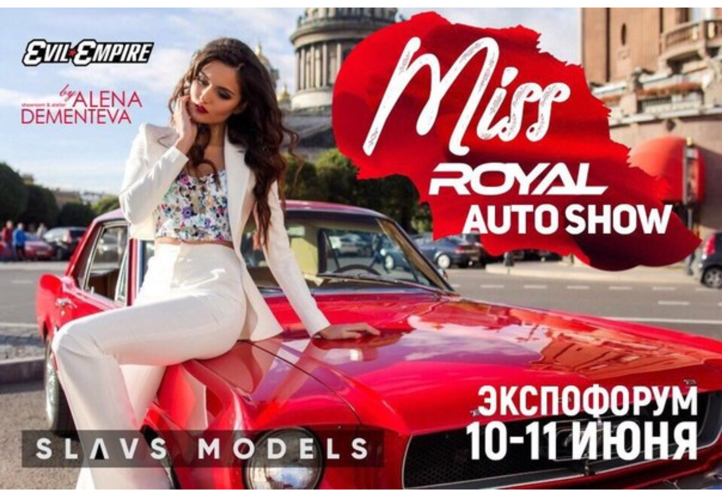 Royal auto show 2016 РґРµРІСѓС€РєРё