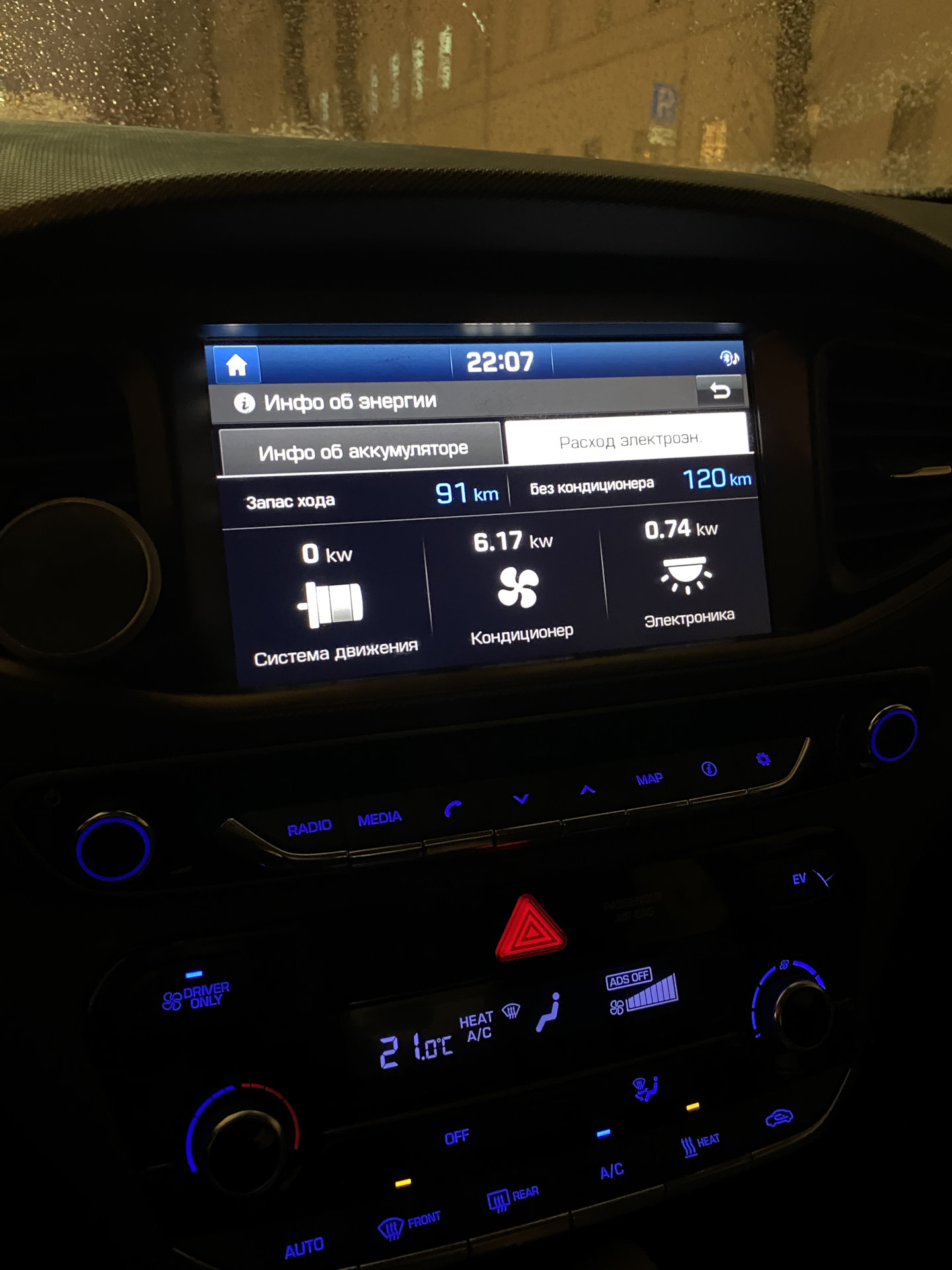 ТЭН 6квт — Hyundai Ioniq Electro, 2017 года | наблюдение | DRIVE2