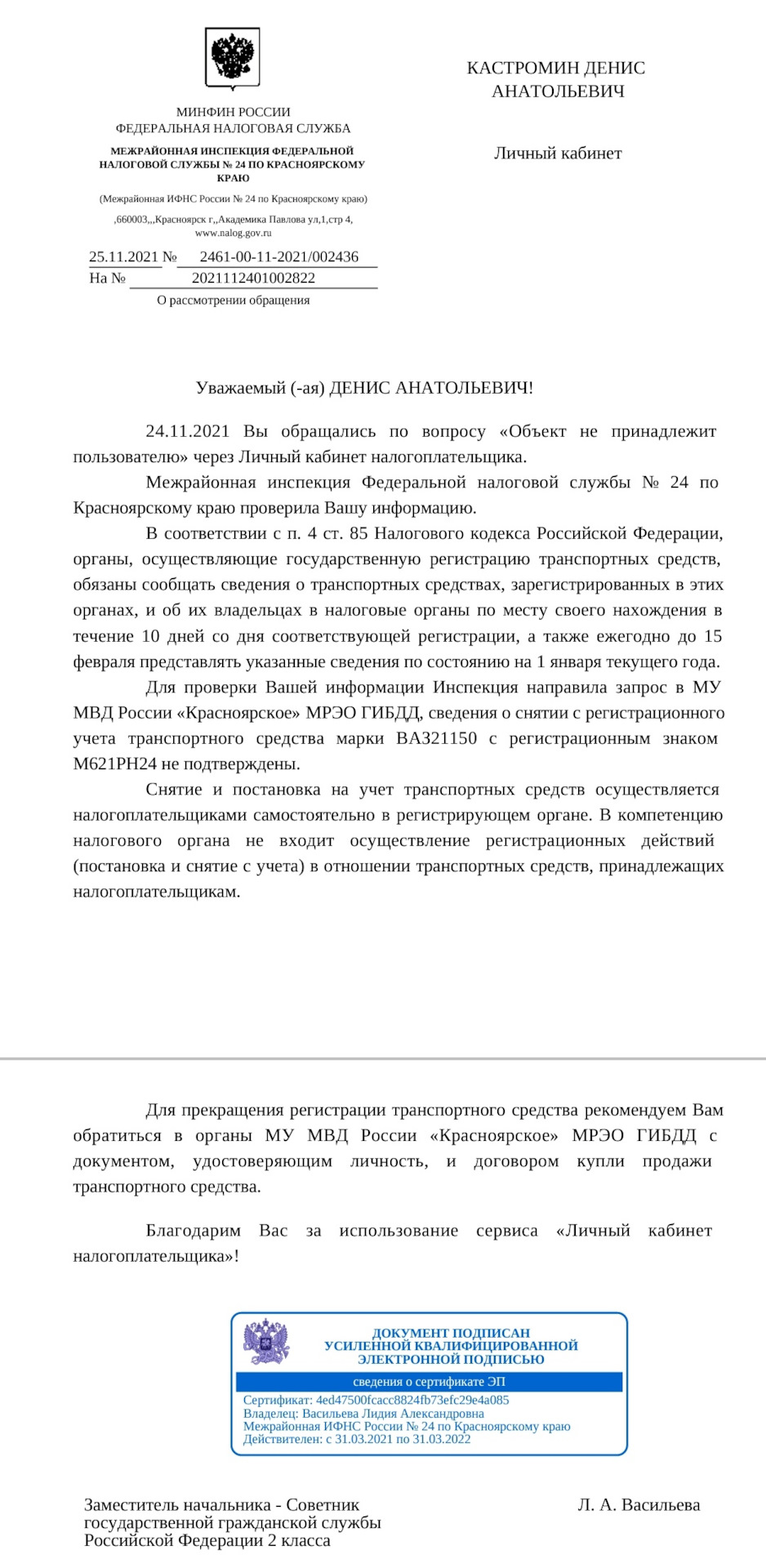 Отмена штрафов ГИБДД через ГосУслуги или почему нельзя верить людям. —  «Законодательство» на DRIVE2