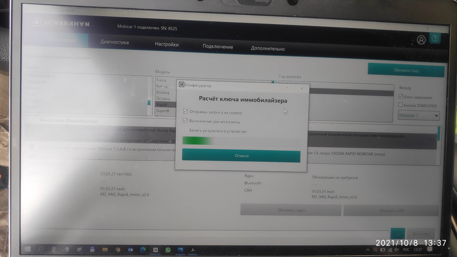 Scher-Khan Mobicar и безключевой обход иммобилайзера — Skoda Rapid (1G ...