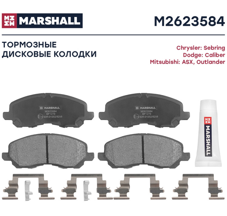 Вопрос про колодки маршал на аут, как они? — Mitsubishi Outlander (3G ...