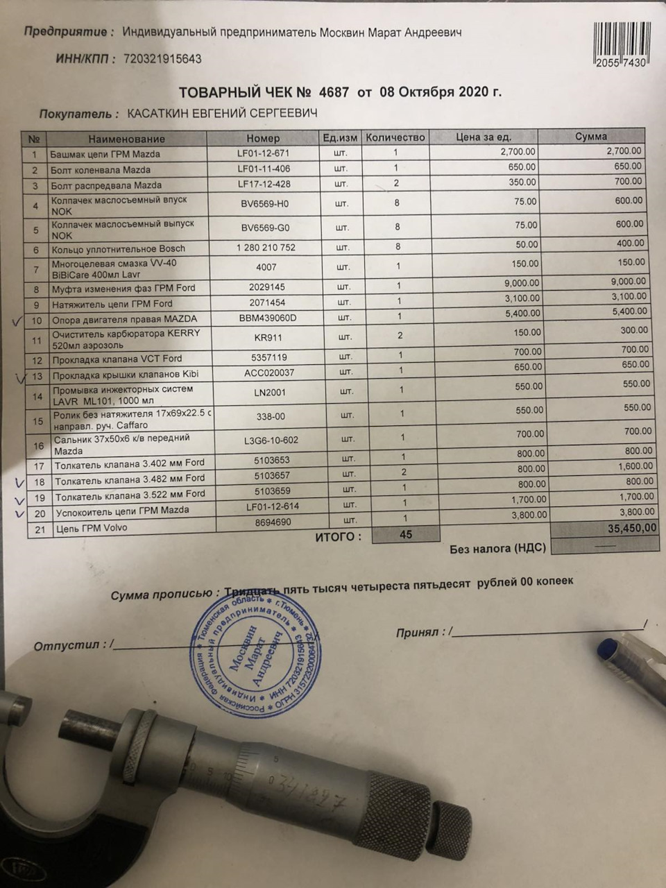 Болт крепления шкива коленвала