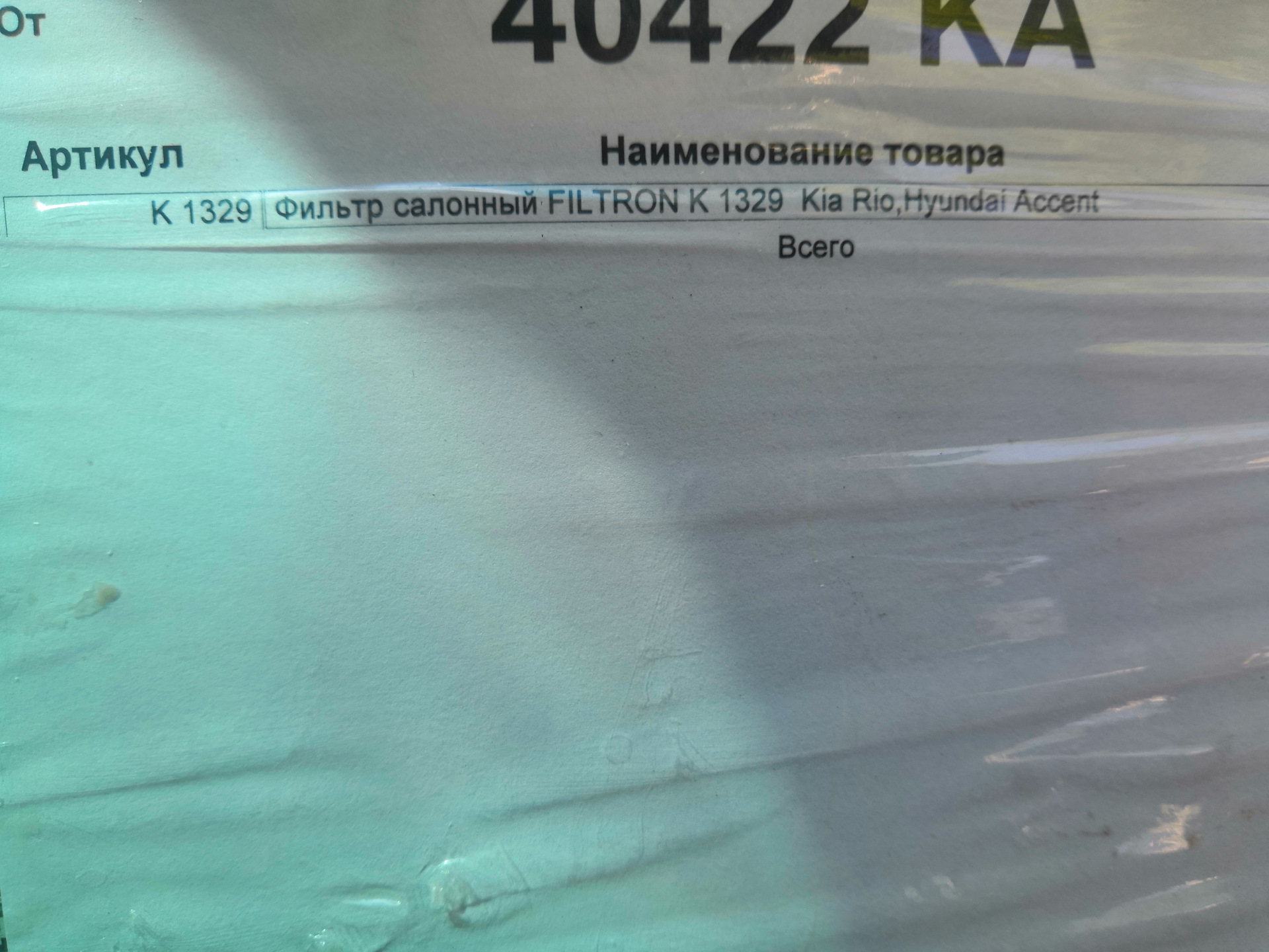 Замена салонного фильтра — Hyundai Solaris, 1,6 л, 2012 года | своими ...