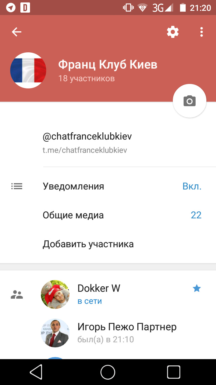 Telegram (Info и Чат каналы) — Сообщество «Франц-Клуб Киев» на DRIVE2