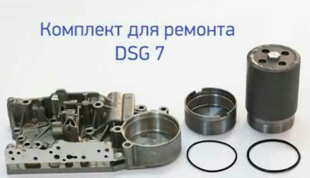 Купить Новую Коробку Dsg 7 Dq200 Цена