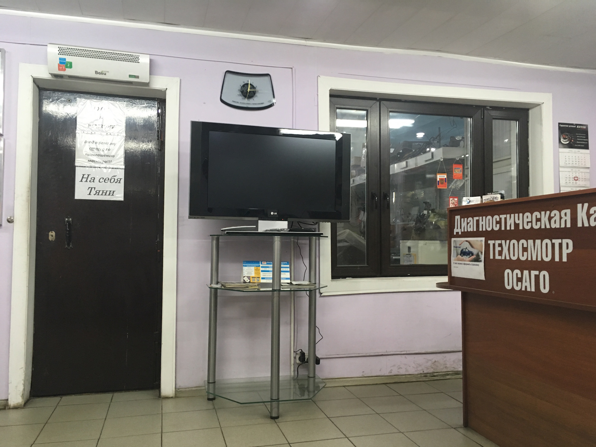 поездка в новый сервис Ситроен Сервис Плюс — Citroen C5 (2G), 2 л, 2010 ...